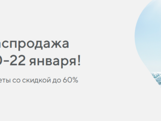 RedWings продает билеты со скидкой до 60%