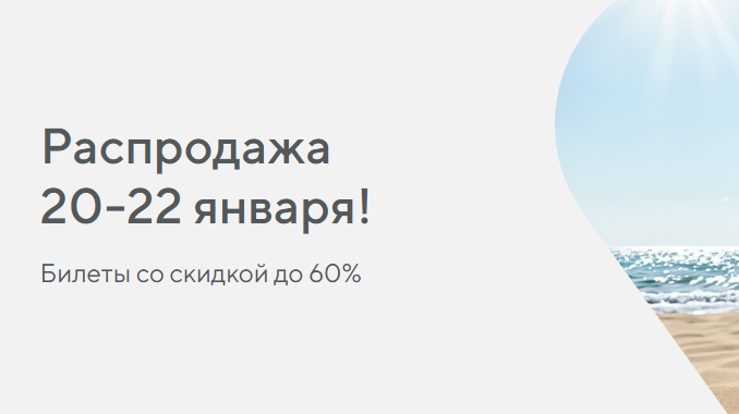 RedWings продает билеты со скидкой до 60%