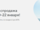 RedWings продает билеты со скидкой до 60%